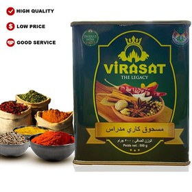 تصویر پودر ادویه کاری هندی ویراسات Virasat وزن 500 گرم 