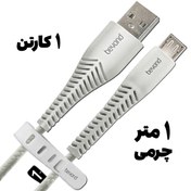 تصویر کابل شارژ Microusb بیاند چرمی مدل BUM-301 LT طول 1 متر 1 کارتن 