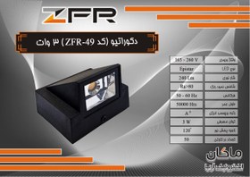 تصویر چراغ دکوراتیو کلبه ای یک طرفه ۳ وات ZFR 