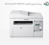 تصویر پرینتر استوک لیزری چندکاره سامسونگ مدل Samsung SCX-3405FW Samsung SCX-3405FH Multifunction Laser Printer