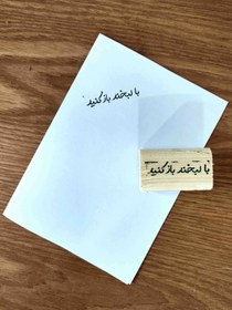 تصویر مهر با لبخند باز کنید 