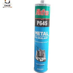 تصویر درزگیر پلی اورتانی آکفیکس P645 ا Akfix polyurethane sealant P645 Akfix polyurethane sealant P645