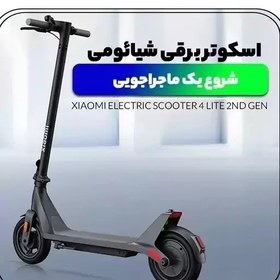 تصویر اسکوتر برقی (2nd Gen) شیائومی Electric Scooter 4 Lite