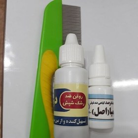 تصویر پک فوق العاده برای شپش و تخم شپش 