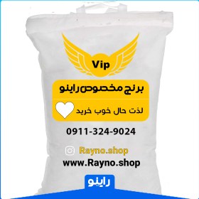 تصویر خرید برنج کشت دوم (VIP) 10 KG 