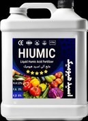 تصویر اسید هیومیک مایع پتاس بالا 5 ستاره HIUMIC ACID