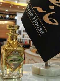 تصویر عطر مارلی پگاسوس 