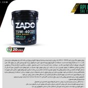 تصویر API CI-4 SAE 15W40 روغن موتور مگا دیزل زادو MEGA DIESEL موتورهای دیزلی مدل بالا 2000 ZADO 