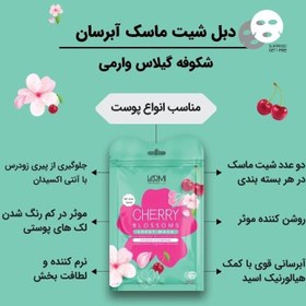 تصویر دبل شیت ماسک آبرسان تمشک و روغن درخت چای وارمی BLACK BERRY & TEA TREE VARMI