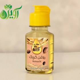 تصویر روغن کرچک مالشی 