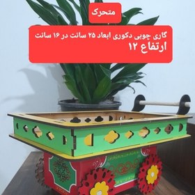 تصویر دکوری گاری چوبی هفت سین متحرک سایز متوسط زیبا و بامزه شب یلدا 