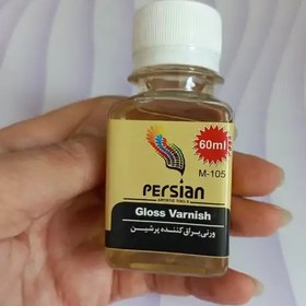 تصویر ورنی براق کننده 60 میل ،مارک پرشین 