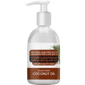 تصویر روغن نارگیل 