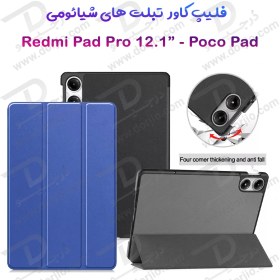 تصویر کاور تبلت شیائومی مدل POCO PAD POCO PAD Cover