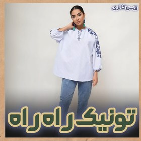 تصویر تونیک نخی راه راه - کد 