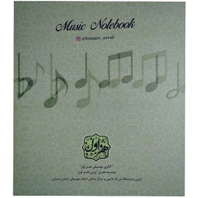 تصویر دفتر نت (۵خط) 