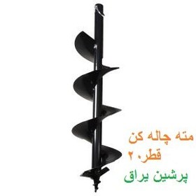 تصویر مته چاله کن قطرSKN20 