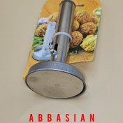 تصویر قالب فلافل کهکشان 