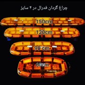 تصویر چراغگردان پلیسی مدل فدرال سوپر لایت ال ای دی 