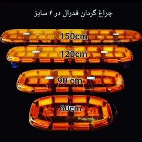 تصویر چراغگردان پلیسی مدل فدرال سوپر لایت ال ای دی 