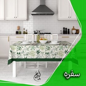 تصویر رومیزی ناهارخوری پارچه ای دور دوخت ایران خاتون در ابعاد مختلف کد 2 