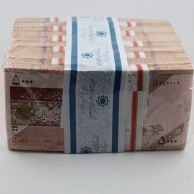 تصویر اسکناس 500 تومانی جمهوری اسلامی – 10 بسته سوپر بانکی – 14/152001 