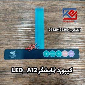 تصویر کیبورد(صفحه کلید) نمایشگر مدل A12-LED 