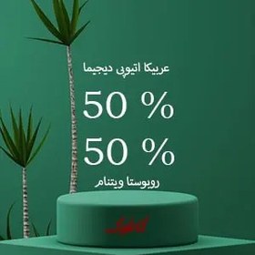 تصویر قهوه میکس 50 عربیکا دیجیما 50 روبوستا ویتنام 