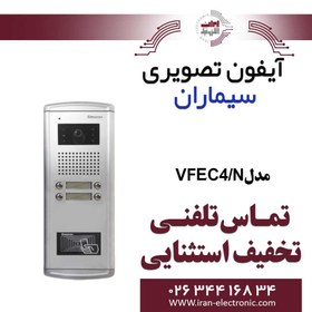 تصویر پنل تصویری سیماران 4واحدی مدل فراز کارتی VFEC4/N 