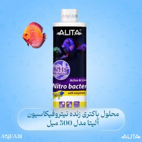 تصویر محلول باکتری زنده آب آکواریوم آلیتا مدل Nitro Bacter حجم 500 میلی لیتر 