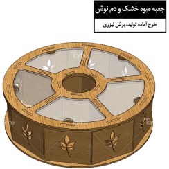 تصویر جعبه میوه خشک و دم نوش و شیرنی خوری و آجیل چوبی 