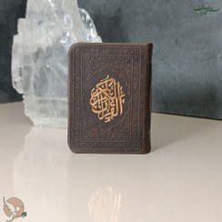 تصویر قرآن کوچک پالتویی رنگ جلد قهوی ای 