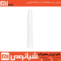 تصویر سوهان ناخن برقی شیائومی ShowSee مدل B2-W Xiaomi B2-W ShowSee Electric Nail Polisher