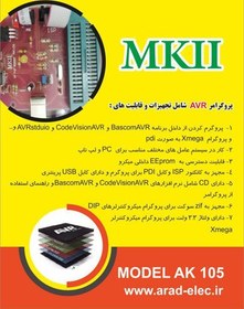 تصویر پروگرامر USB میکروکنترلرهای AVR سری XMEGA - Mega - Tiny مدل AVR ISP MKII 