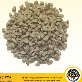 تصویر شن نخودی 