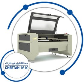 تصویر دستگاه CHEETAH-1610 