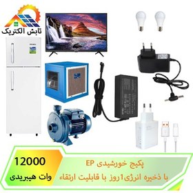 تصویر پکیج برق خورشیدی 12000EP وات هیبریدی 