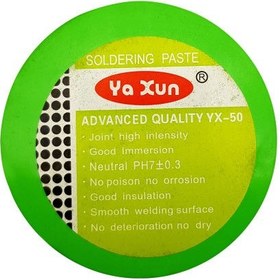 تصویر روغن لحیم سبز یاکسان YAXUN YX-50 روغن لحیم سبز یاکسان YAXUN YX-50