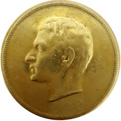 تصویر سکه یادبود سالگرد سلطنت محمدرضا پهلوی 