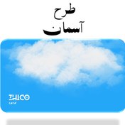 تصویر کارت ویزیت دیجیتال (آسمان) NFC 