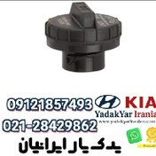 تصویر درپوش باک بنزین کیا سورنتو 