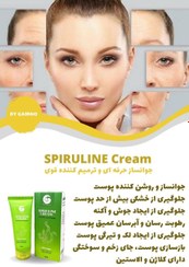 تصویر کرم اسپیرولاین گامنو Spiruline.cream