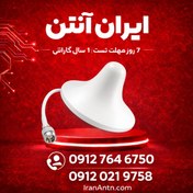 تصویر آنتن داخلی قارچی KATHREIN مدل T90 