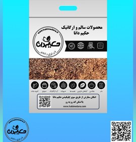 تصویر سماق قهوه ای 150 گرمی 