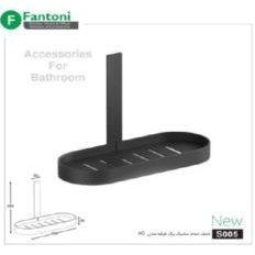 تصویر شلف حمام یک طبقه فانتونی مدل S005 مشکی Bathroom Shelf