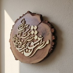 تصویر تابلو معرق‌کاری چوب .طرح غزل حافظ (بیت مطرب عشق) - دست‌ساز تابلو معرق‌کاری چوب کاج و نارنج