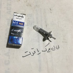 تصویر لامپ H1 100وات پارس تاب ،،8946، 