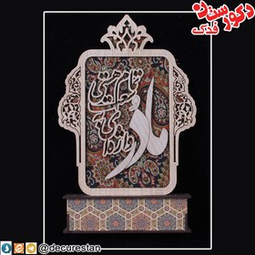 تصویر تندیس ترمه دار مادر 