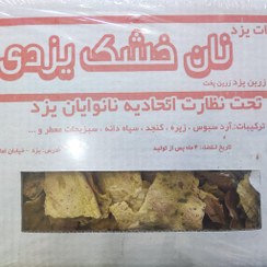 تصویر نان خشک یزدی وزن ۹۰۰ گرم 
