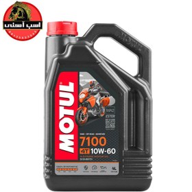 تصویر روغن موتول 7100 گرانروی 10W60 چهار لیتری | MOTUL 